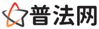 中国普法网